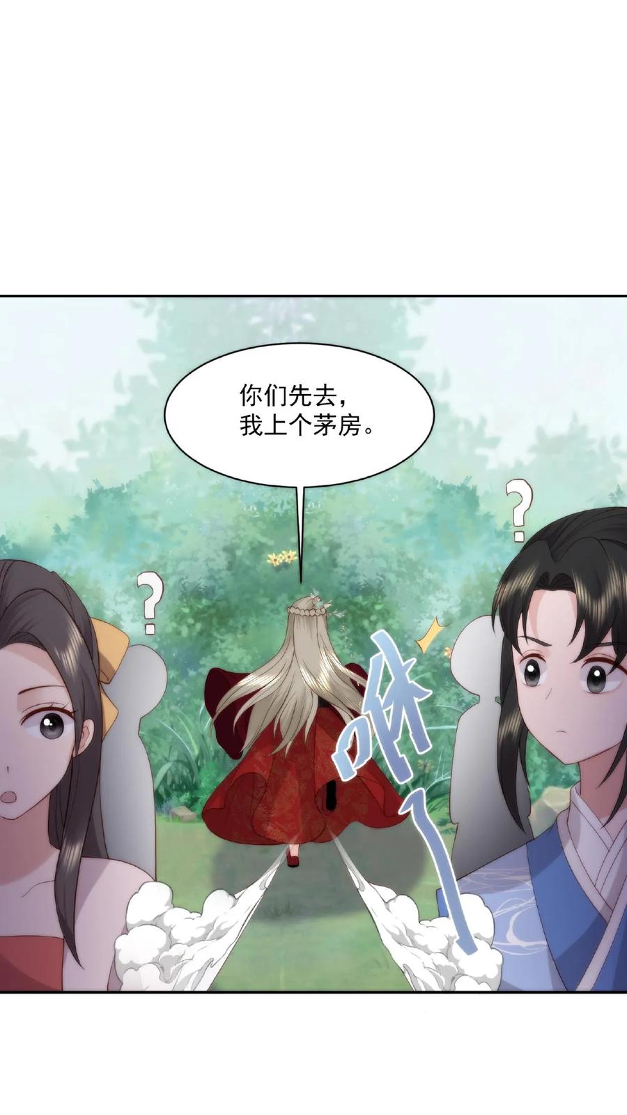 祖宗嫁到：病娇魔帝滚下榻 - 第61话 女装大佬 - 第6张图