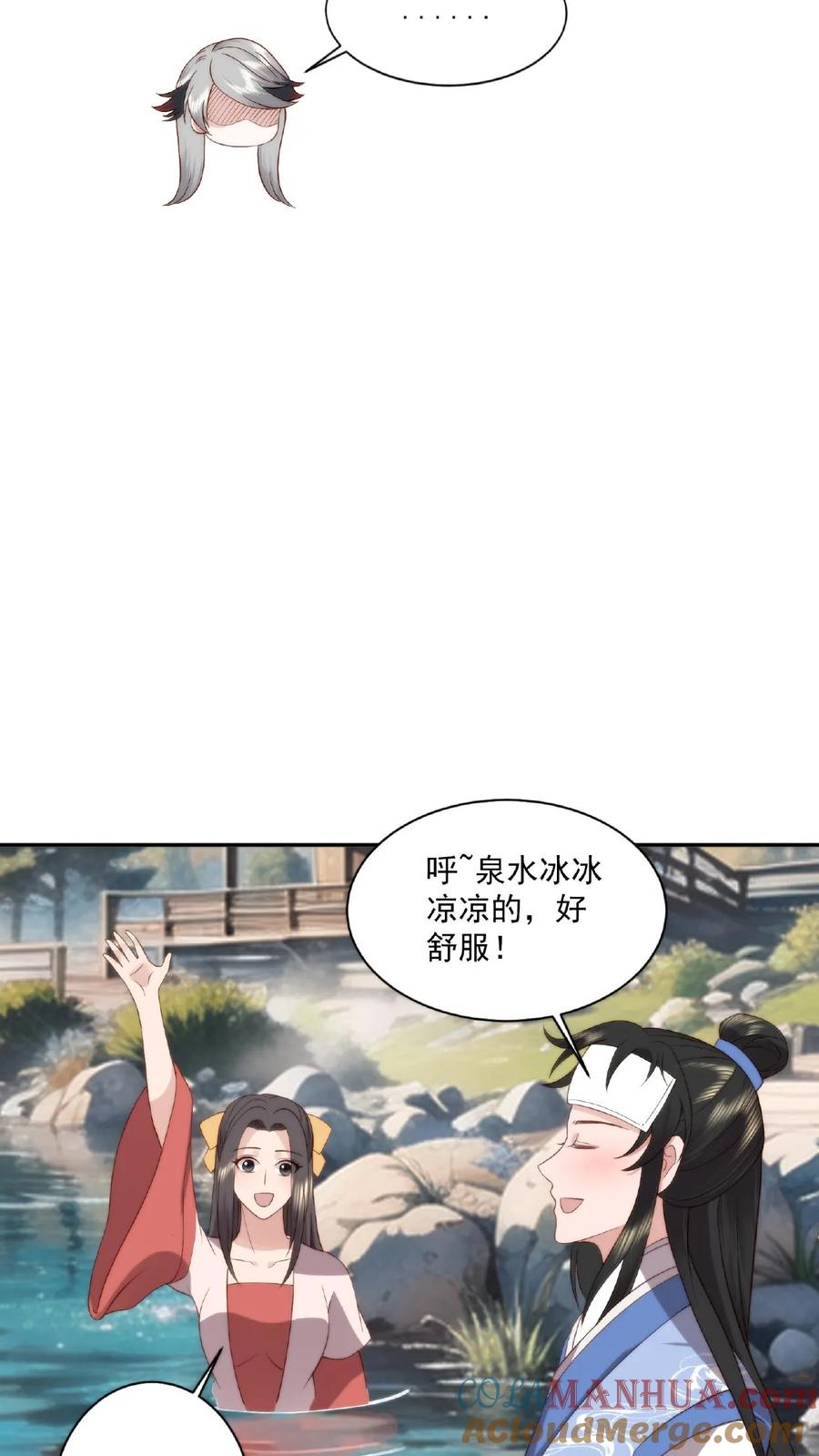 祖宗嫁到：病娇魔帝滚下榻 - 第61话 女装大佬 - 第9张图