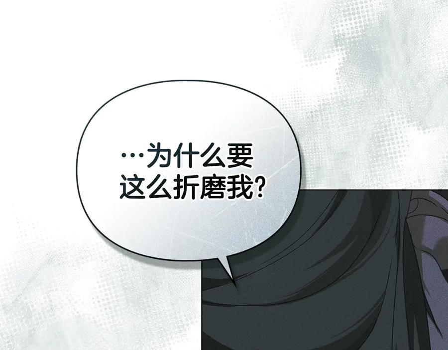 默许侵占 - 第62话 结婚纪念邮票 - 第150张图