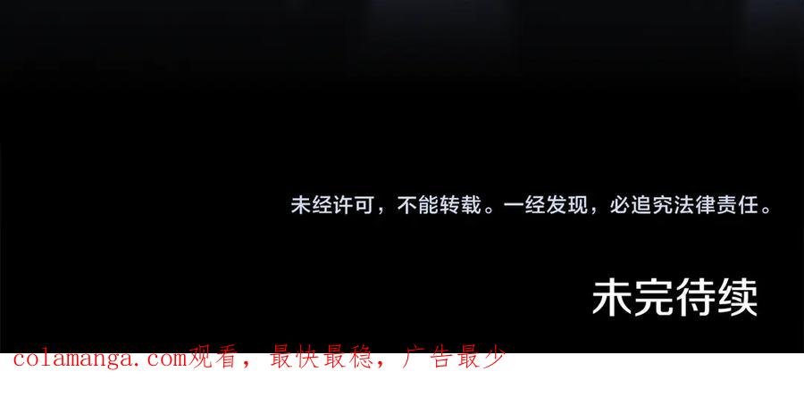 默许侵占 - 第62话 结婚纪念邮票 - 第168张图