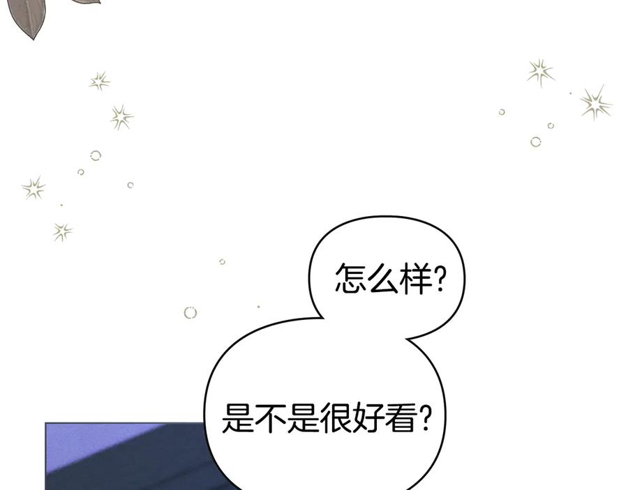 默许侵占 - 第62话 结婚纪念邮票 - 第143张图