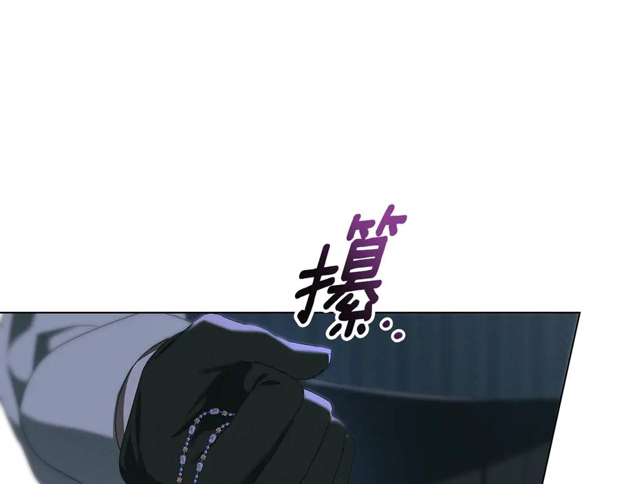 默许侵占 - 第62话 结婚纪念邮票 - 第158张图