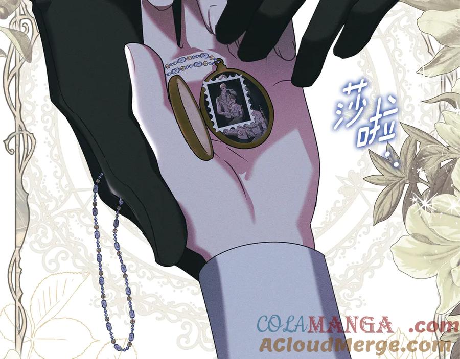 默许侵占 - 第62话 结婚纪念邮票 - 第141张图