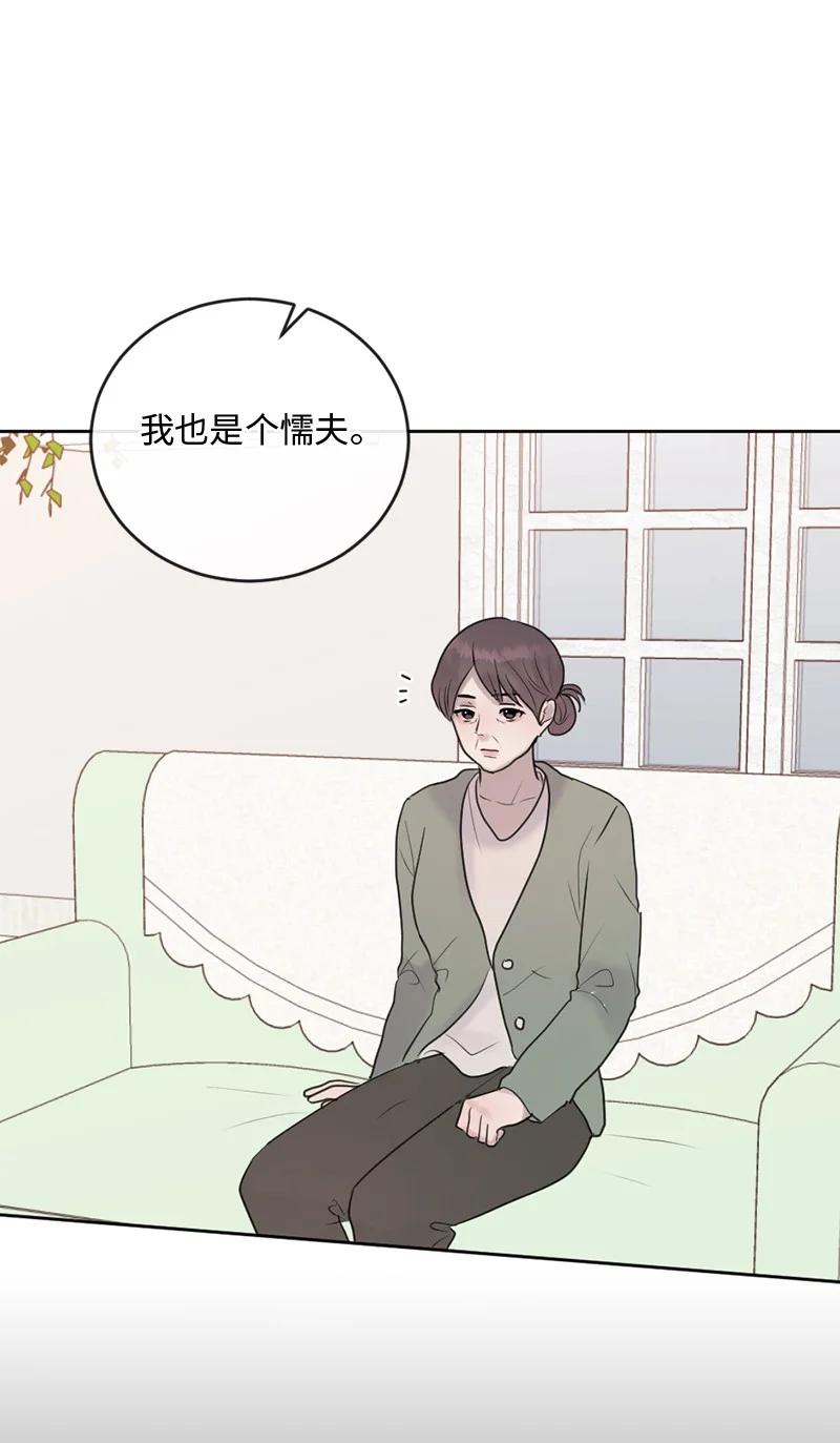 《守护你的梦境》62 阿瑞还活着！ 第71页