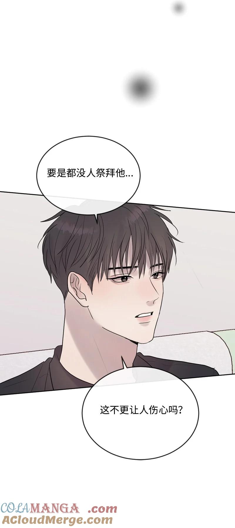 《守护你的梦境》62 阿瑞还活着！ 第82页