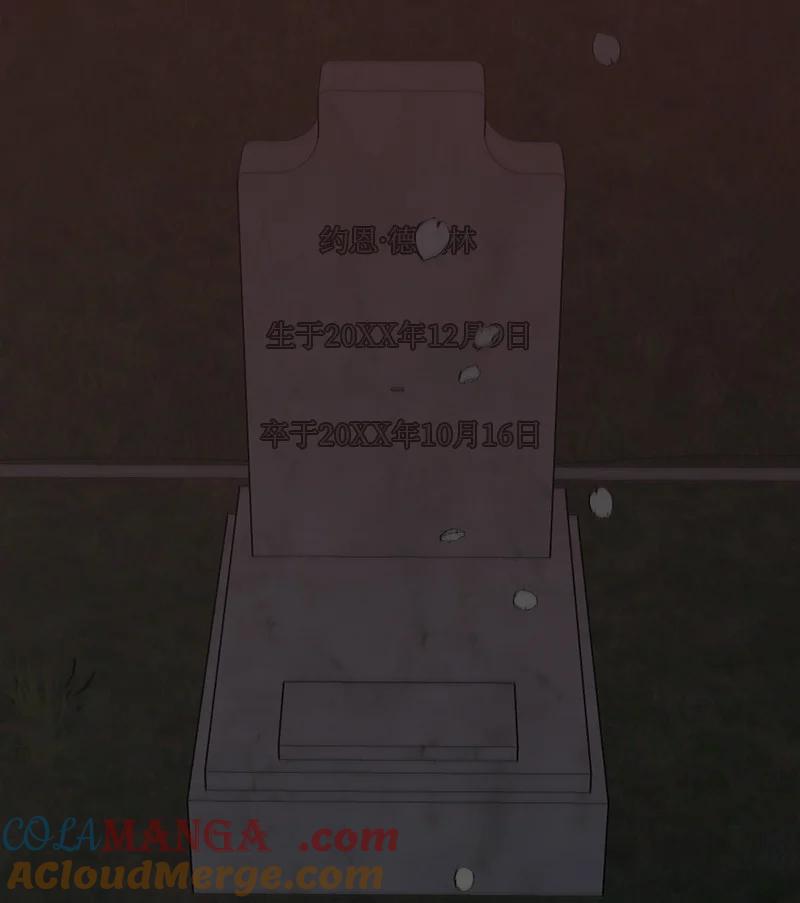 《守护你的梦境》62 阿瑞还活着！ 第73页