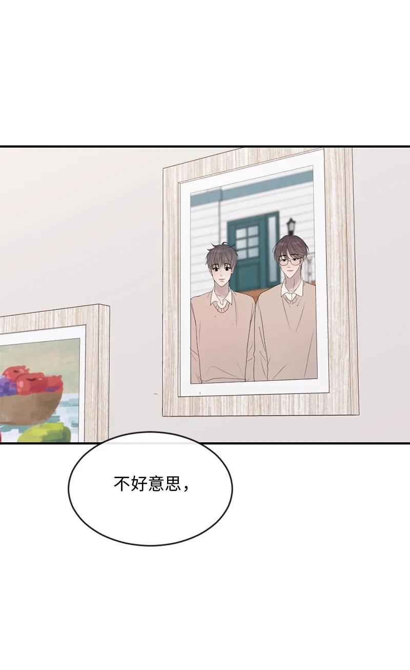 《守护你的梦境》62 阿瑞还活着！ 第86页