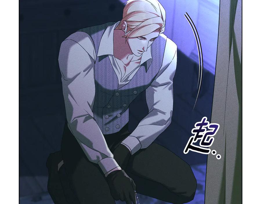 默许侵占 - 第62话 结婚纪念邮票 - 第156张图