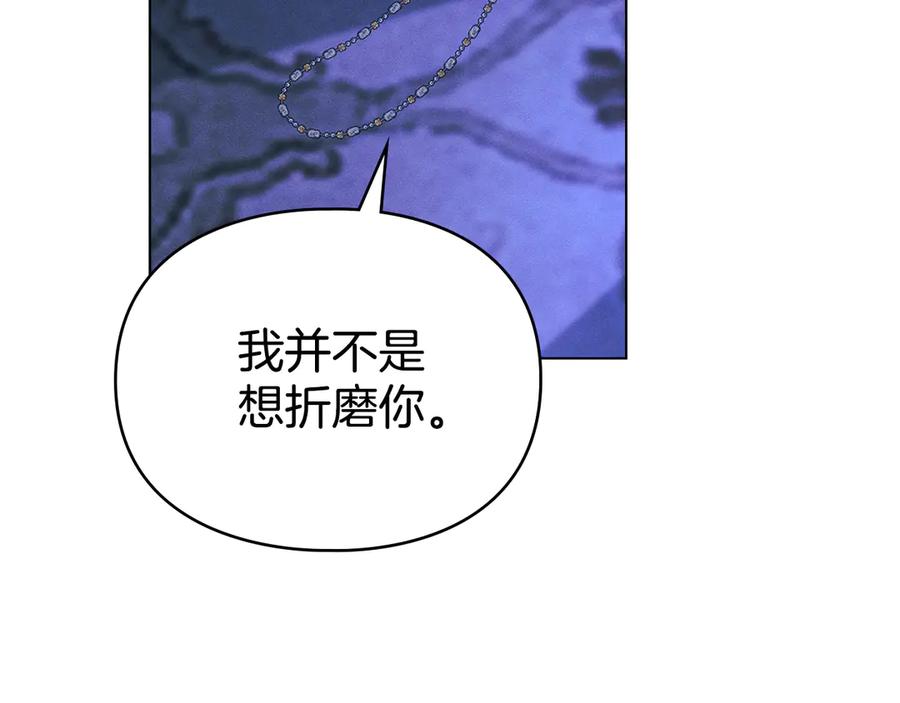 默许侵占 - 第62话 结婚纪念邮票 - 第154张图