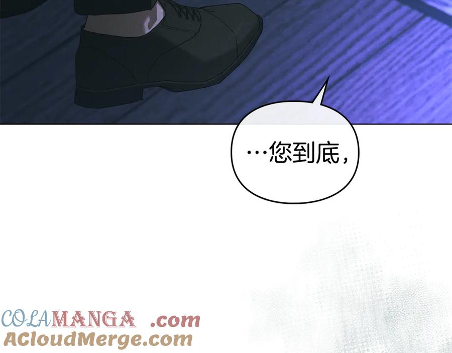 默许侵占 - 第62话 结婚纪念邮票 - 第149张图