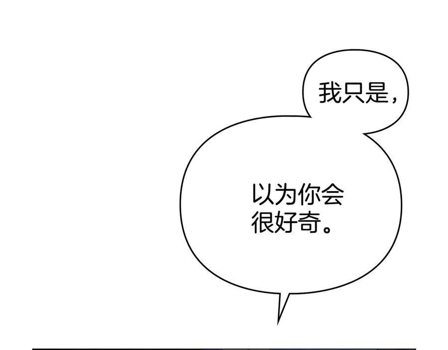 默许侵占 - 第62话 结婚纪念邮票 - 第155张图