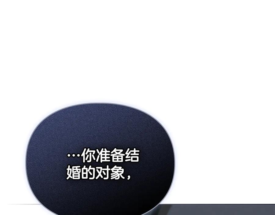 默许侵占 - 第62话 结婚纪念邮票 - 第163张图