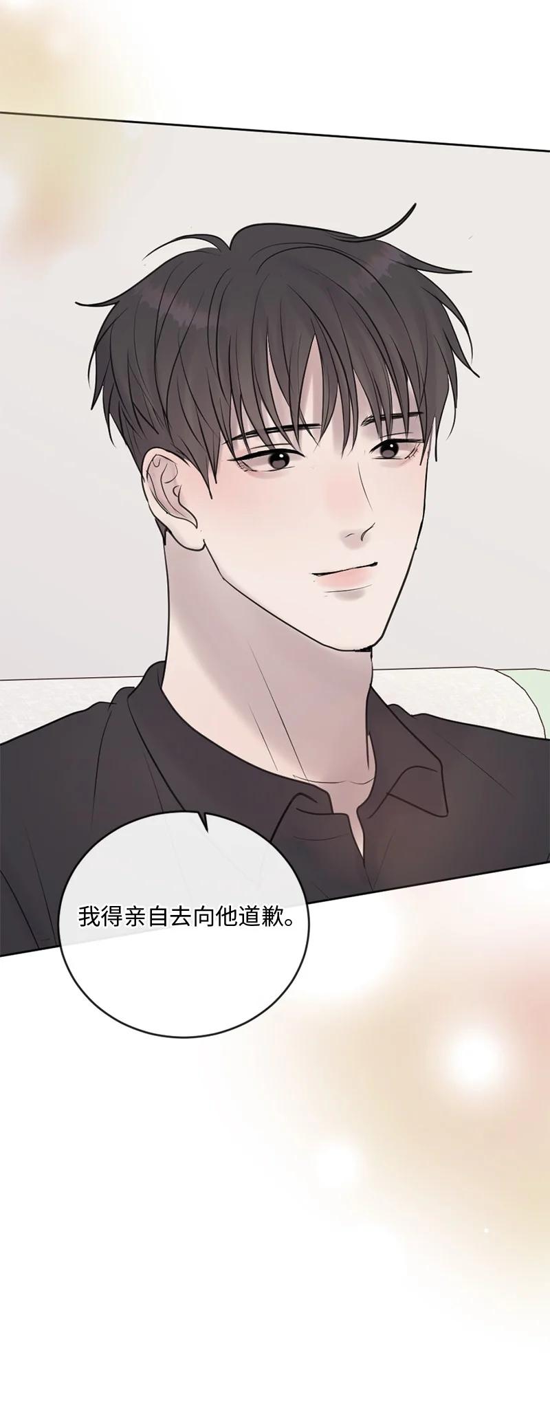 《守护你的梦境》62 阿瑞还活着！ 第84页