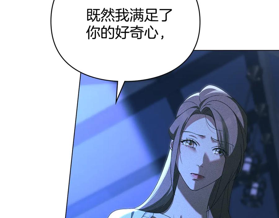 默许侵占 - 第62话 结婚纪念邮票 - 第160张图