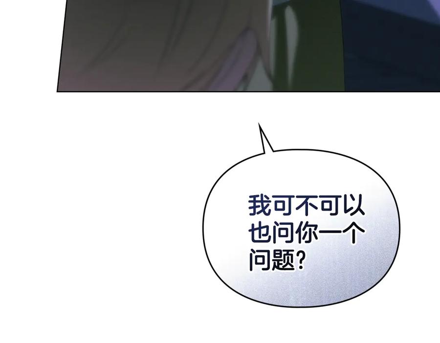 默许侵占 - 第62话 结婚纪念邮票 - 第162张图