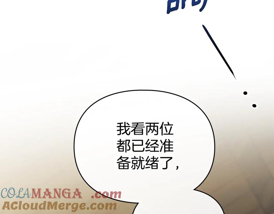 默许侵占 - 第64话 情敌切磋 - 第53张图