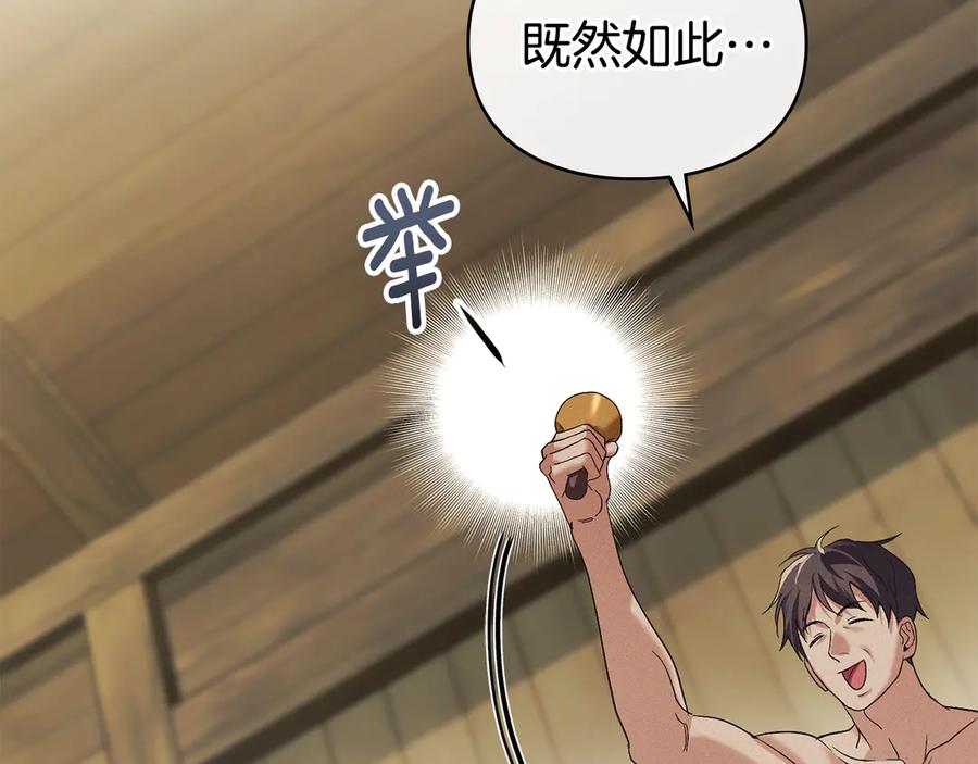 默许侵占 - 第64话 情敌切磋 - 第54张图