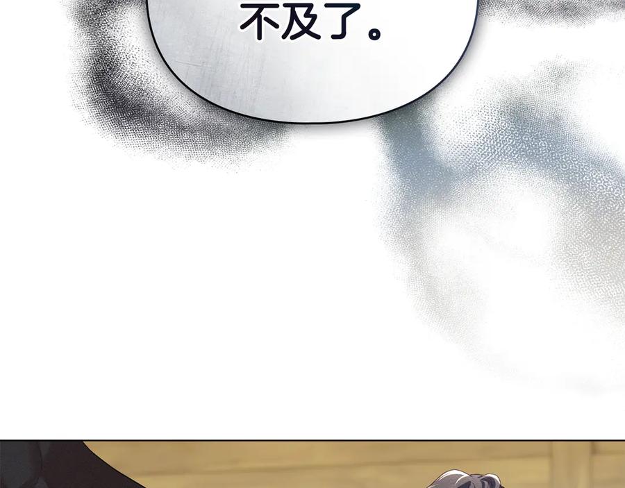 默许侵占 - 第64话 情敌切磋 - 第46张图