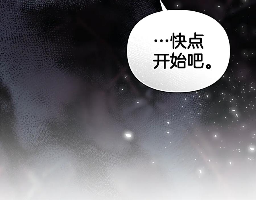 默许侵占 - 第64话 情敌切磋 - 第51张图