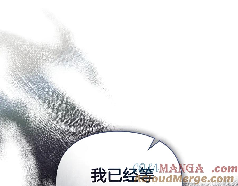 默许侵占 - 第64话 情敌切磋 - 第45张图