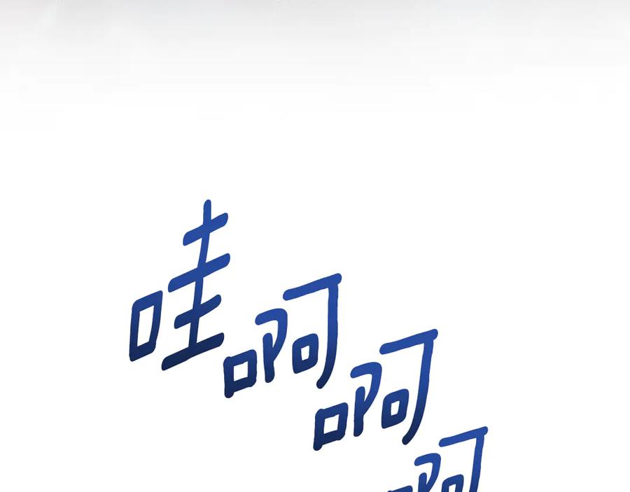 默许侵占 - 第64话 情敌切磋 - 第52张图