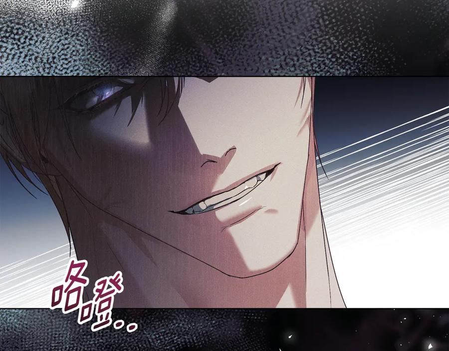 默许侵占 - 第64话 情敌切磋 - 第50张图