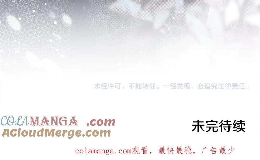 默许侵占 - 第66话 爱恨交织 - 第165张图