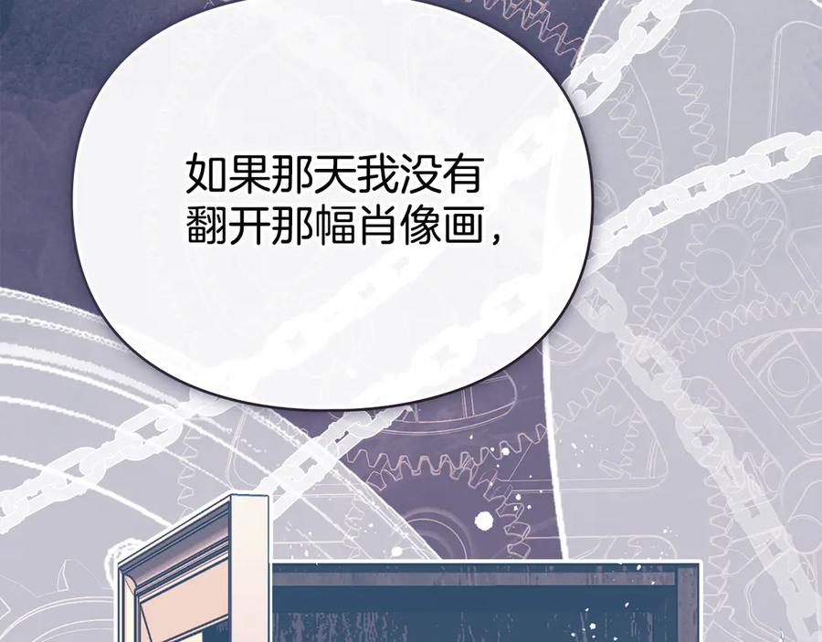 默许侵占 - 第67话 承认你爱我 - 第115张图