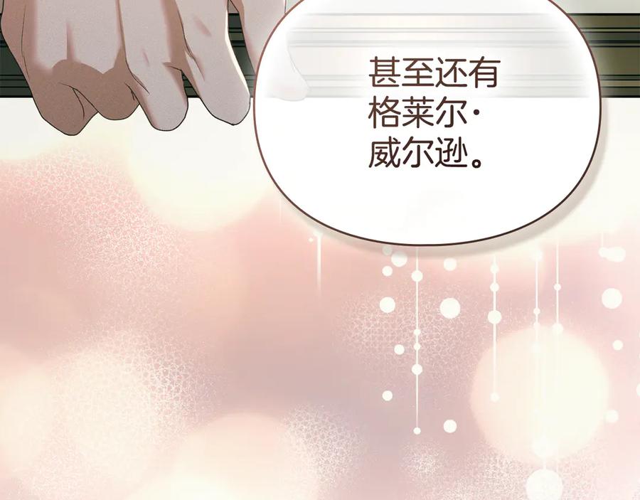 默许侵占 - 第67话 承认你爱我 - 第83张图