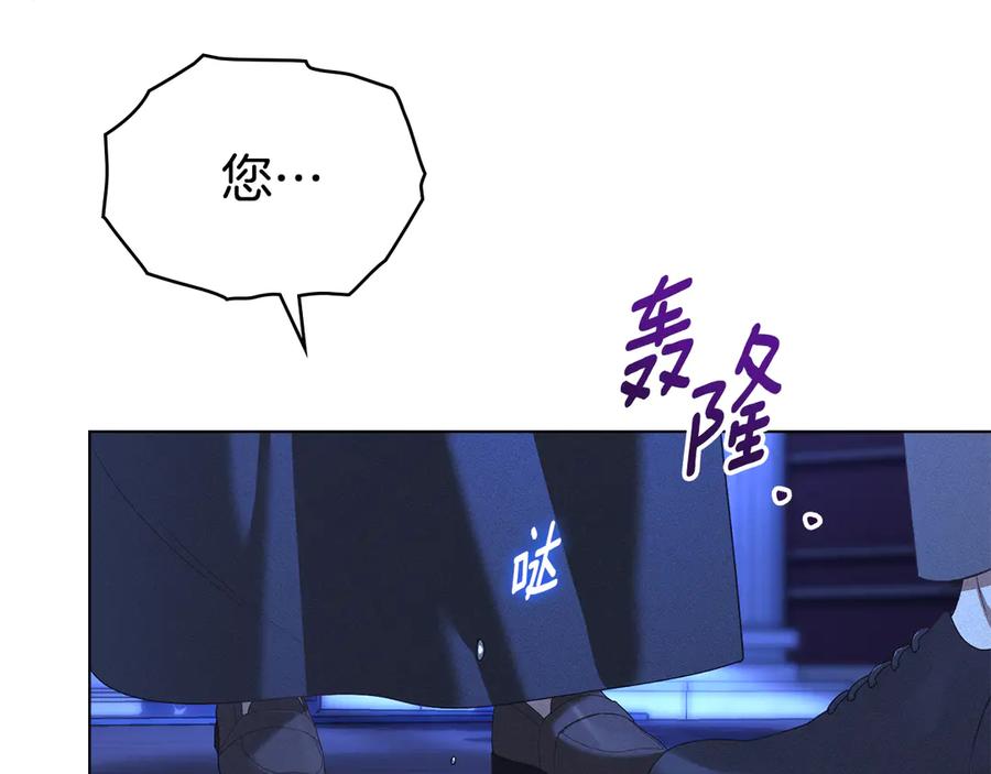 默许侵占 - 第67话 承认你爱我 - 第86张图