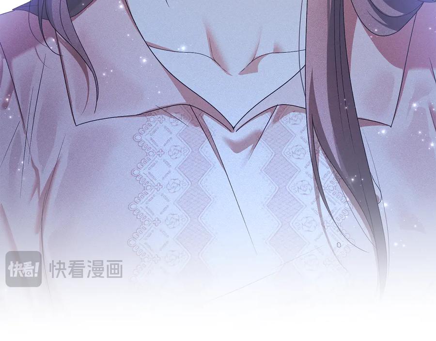 默许侵占 - 第67话 承认你爱我 - 第106张图