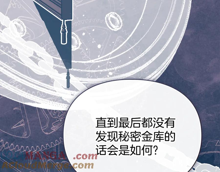 默许侵占 - 第67话 承认你爱我 - 第117张图