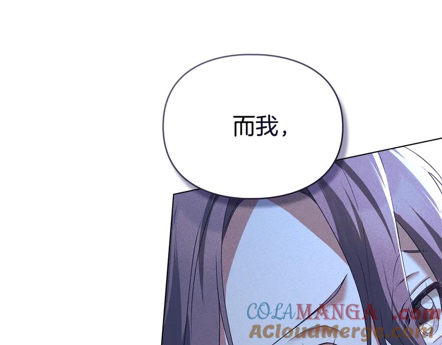 默许侵占 - 第67话 承认你爱我 - 第125张图