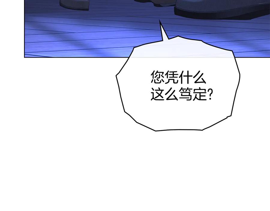 默许侵占 - 第67话 承认你爱我 - 第87张图