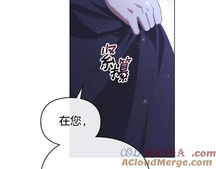 默许侵占 - 第67话 承认你爱我 - 第133张图