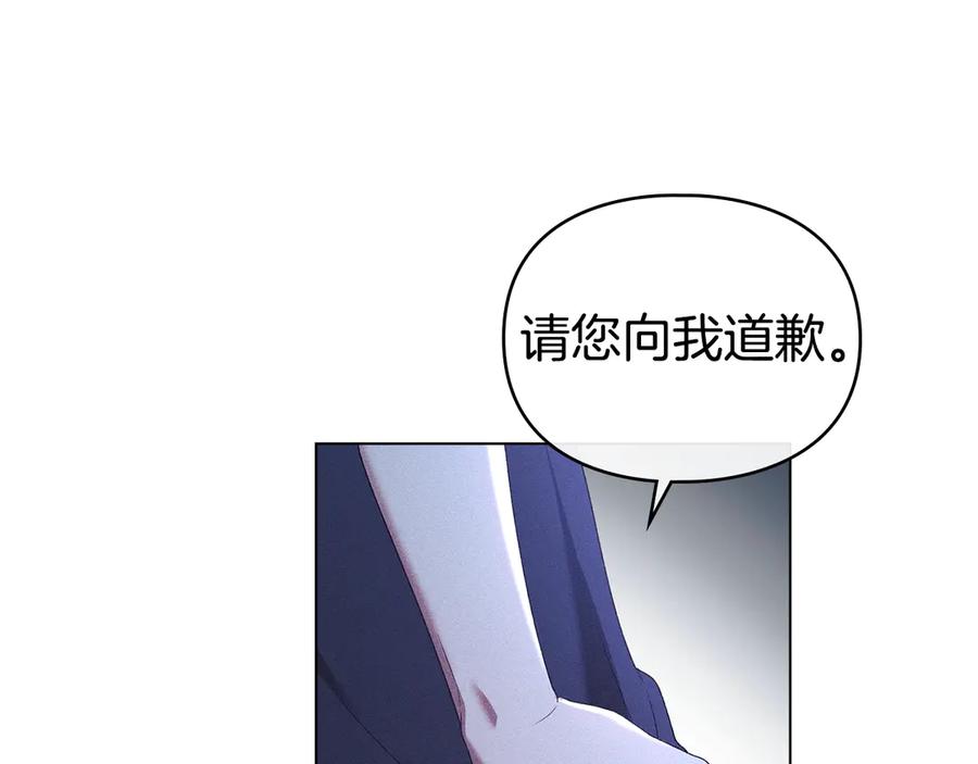 默许侵占 - 第67话 承认你爱我 - 第132张图