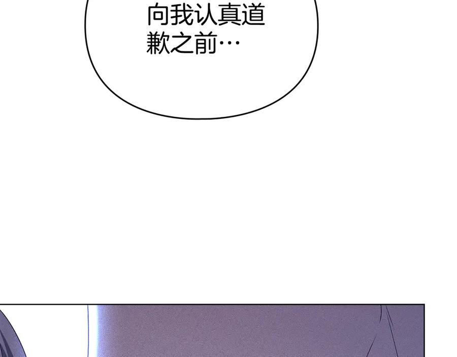 默许侵占 - 第67话 承认你爱我 - 第134张图