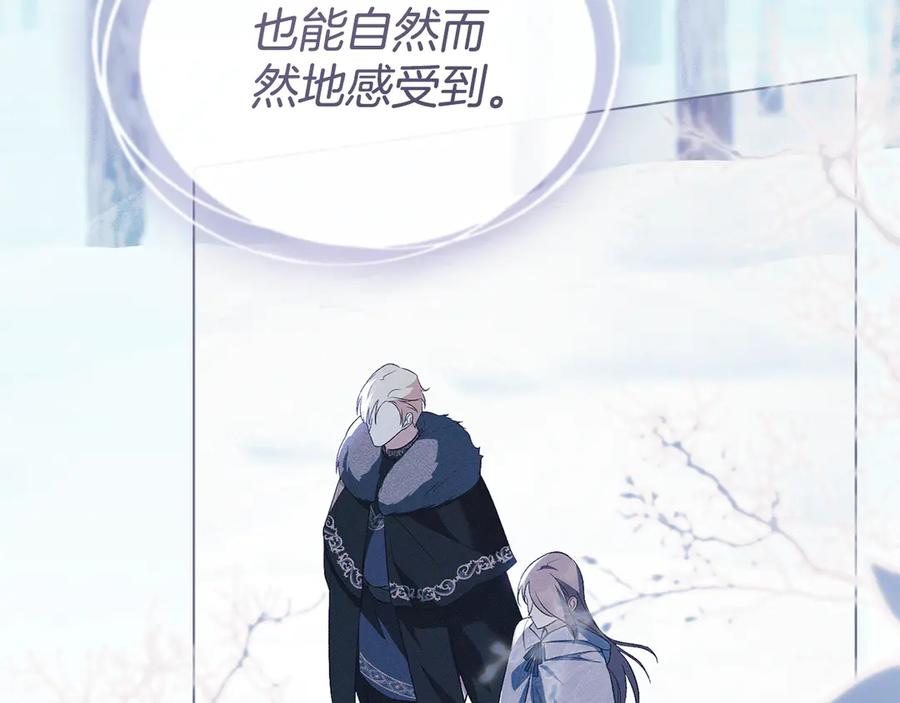 默许侵占 - 第67话 承认你爱我 - 第98张图