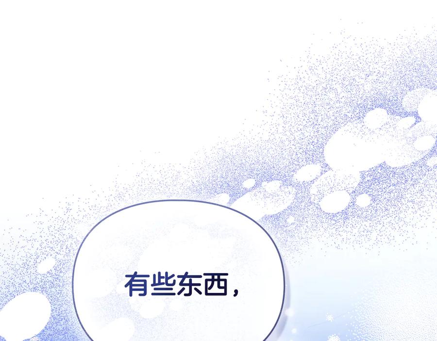 默许侵占 - 第67话 承认你爱我 - 第90张图