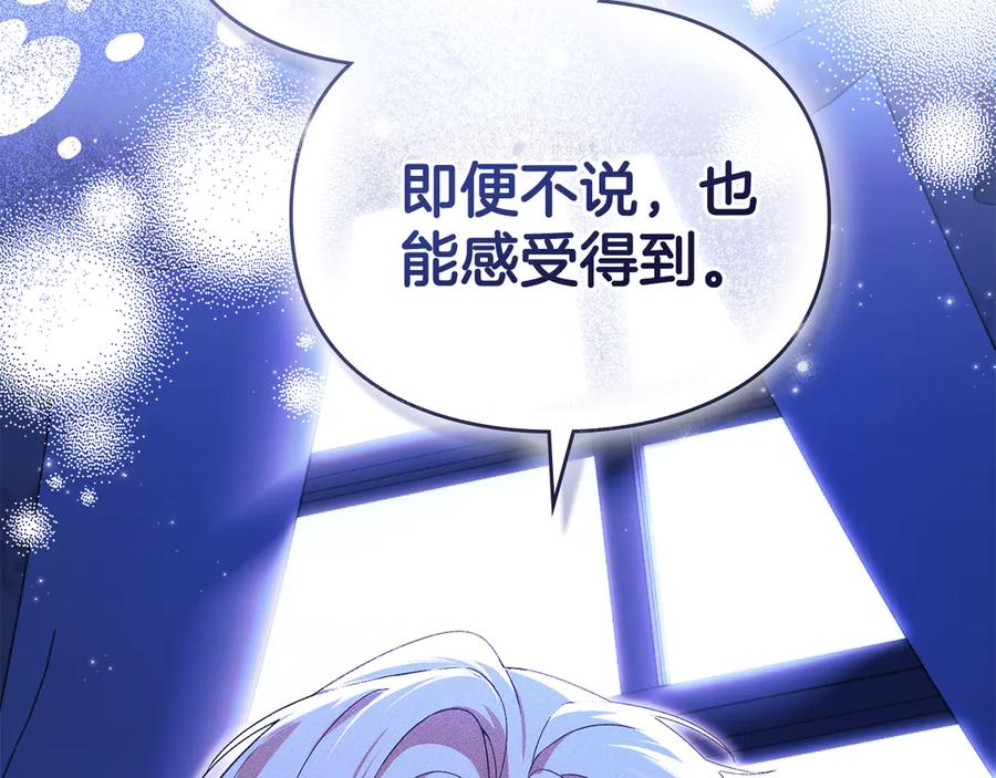 默许侵占 - 第67话 承认你爱我 - 第91张图