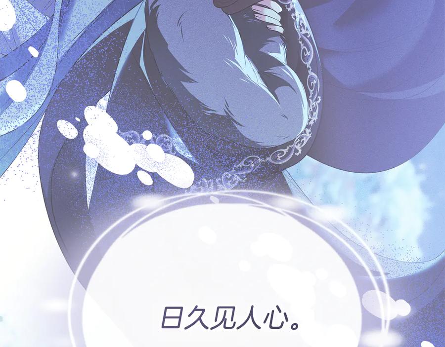 默许侵占 - 第67话 承认你爱我 - 第103张图