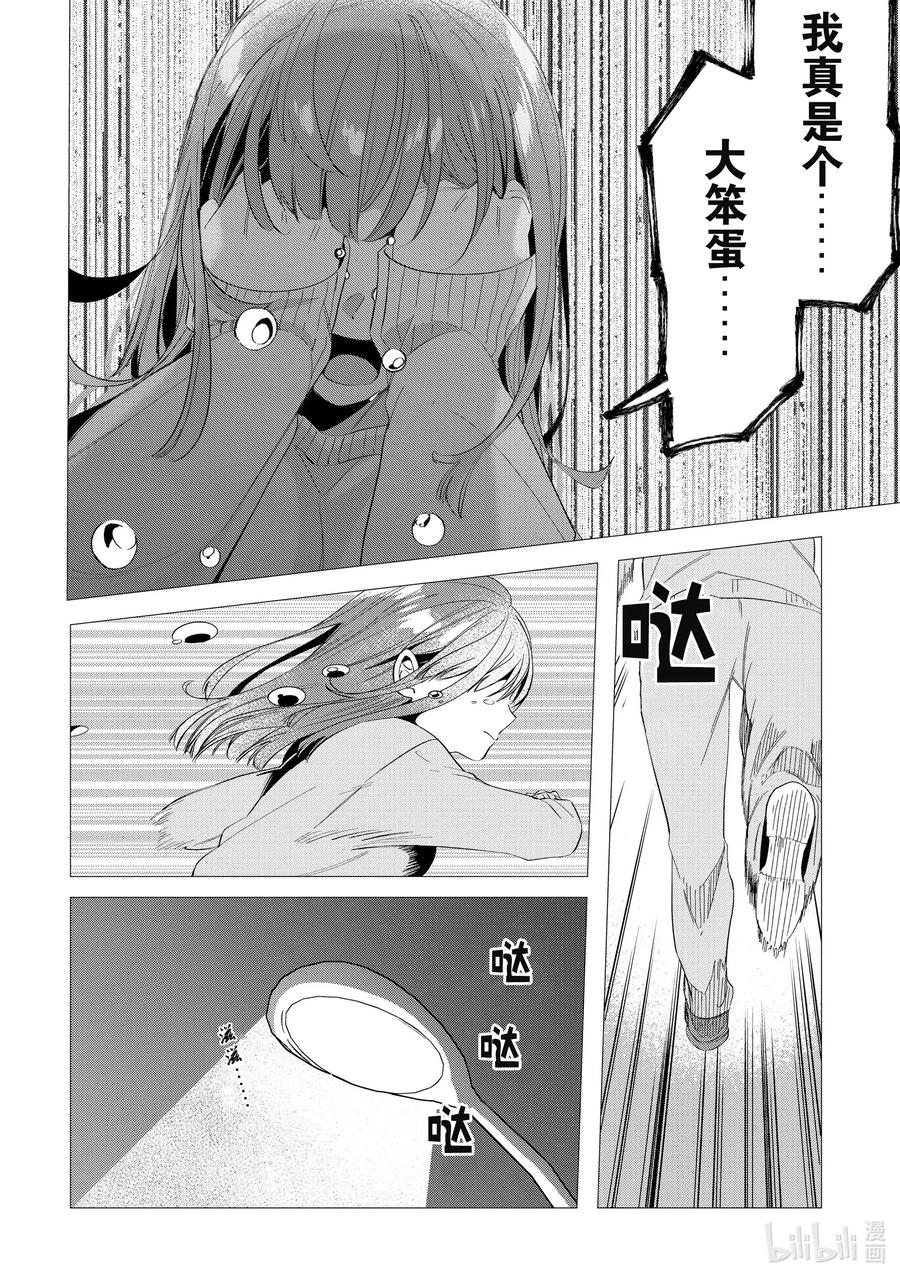 《剃须。然后捡到女高中生》7 日常与动摇 第28页