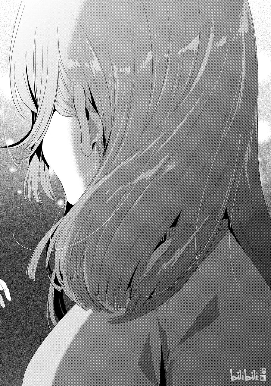 《剃须。然后捡到女高中生》7 日常与动摇 第22页