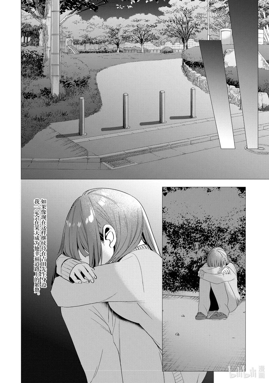 《剃须。然后捡到女高中生》7 日常与动摇 第30页
