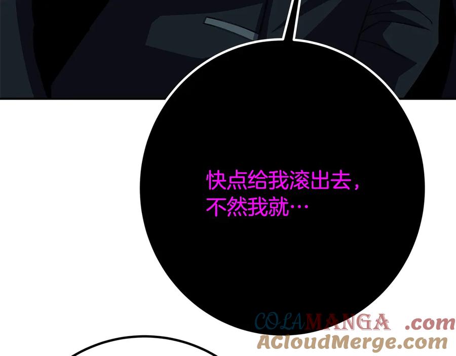 神的打工世界 第68话 打工局中局 第165页
