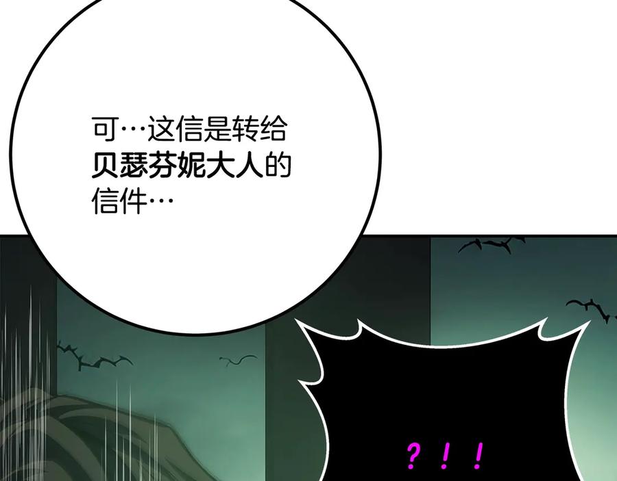 神的打工世界 第68话 打工局中局 第166页