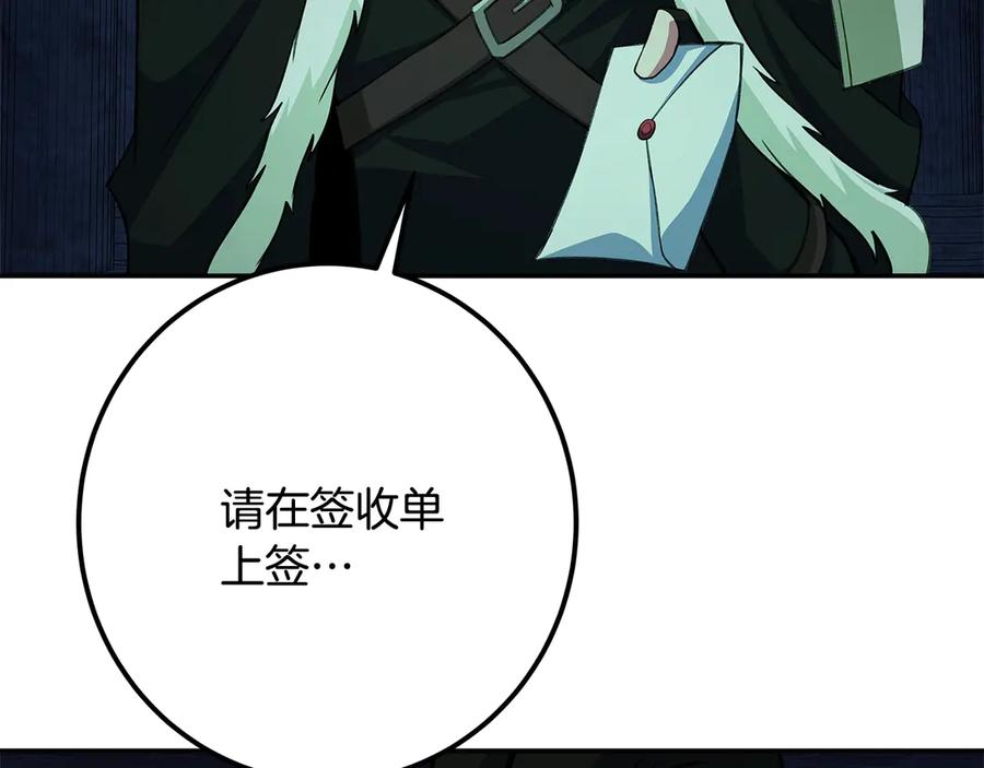 神的打工世界 第68话 打工局中局 第160页