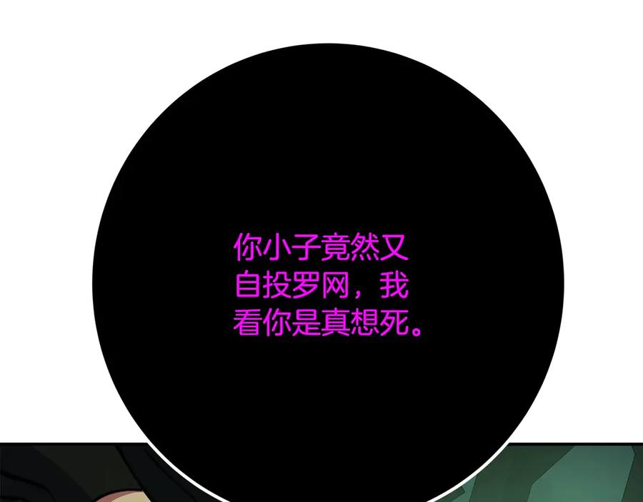 神的打工世界 第68话 打工局中局 第162页