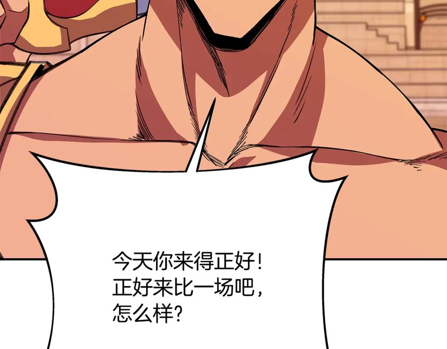 神的打工世界 第68话 打工局中局 第150页