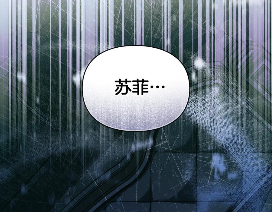 默许侵占 - 第70话 我们的孩子 - 第143张图